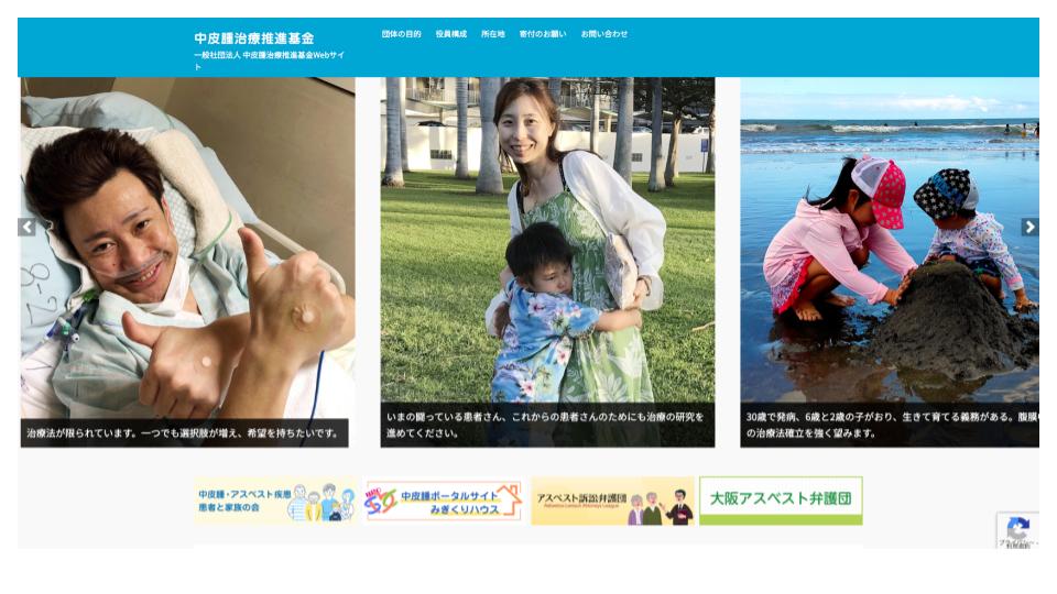 アスベスト救済法改正