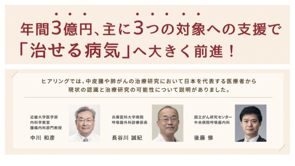 アスベスト救済法改正