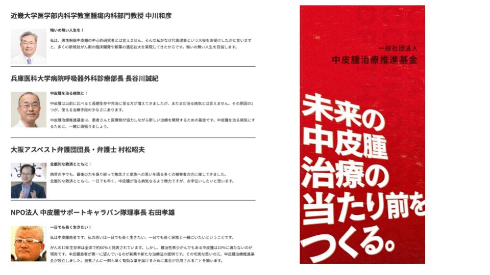 アスベスト救済法改正