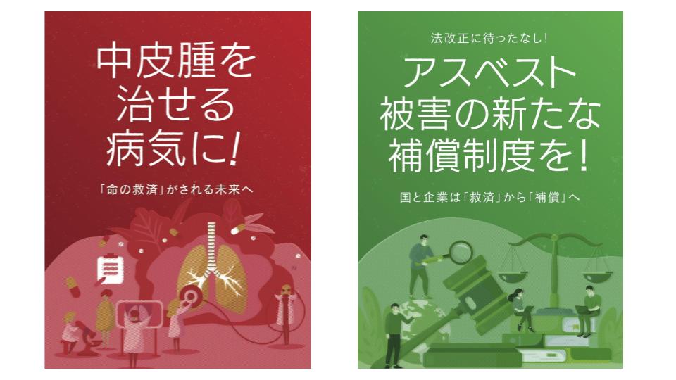 アスベスト救済法改正