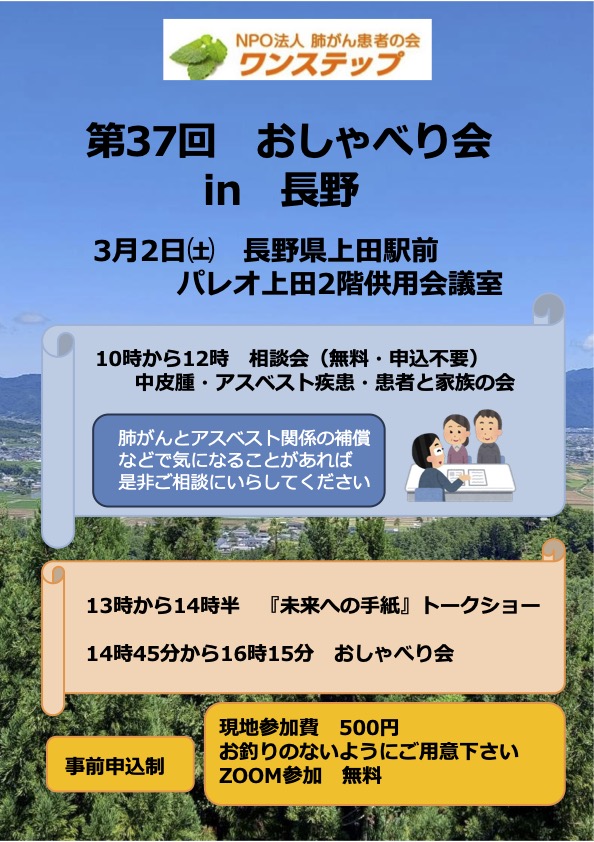 アスベスト肺がん