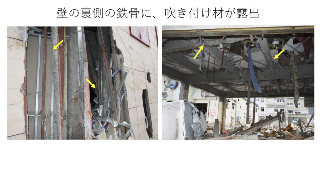 震災とアスベスト